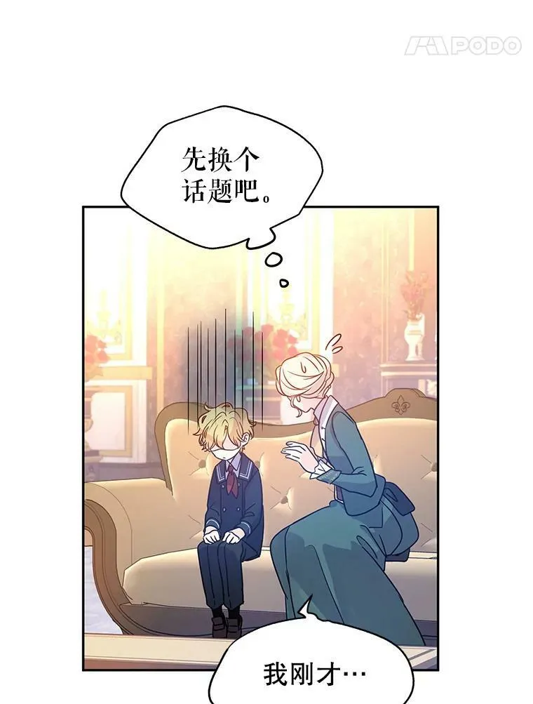 29.愿望 第46页