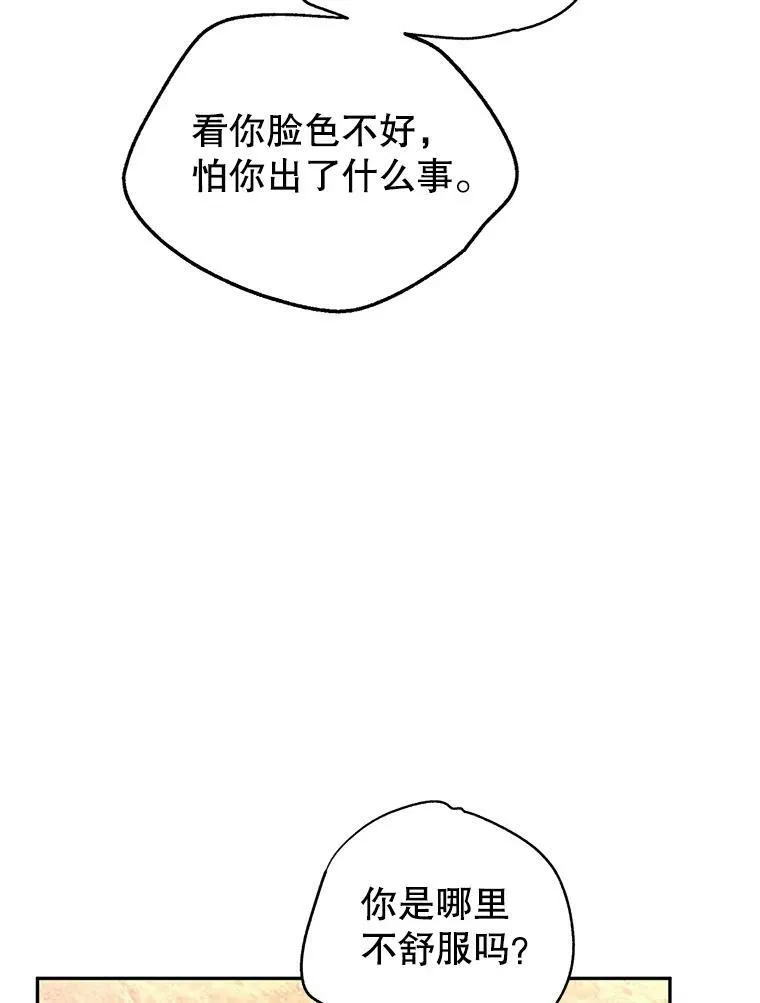 29.愿望 第47页