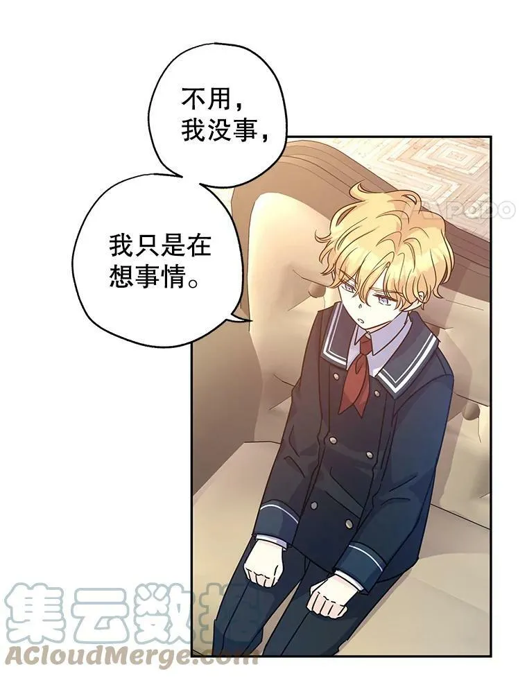 29.愿望 第49页