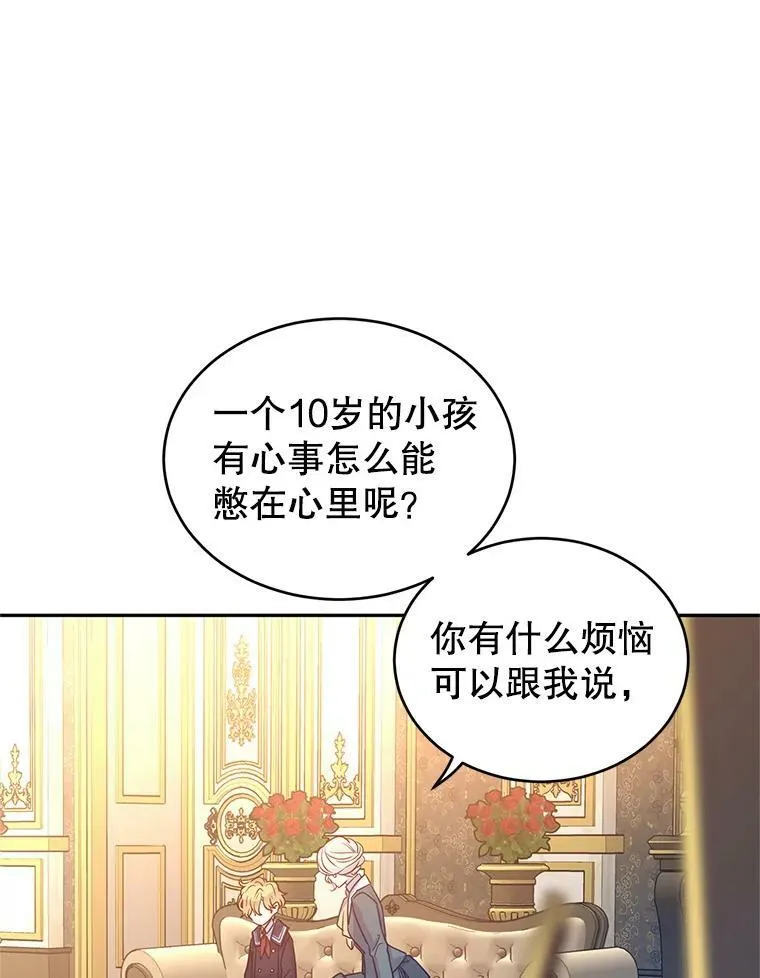 29.愿望 第50页