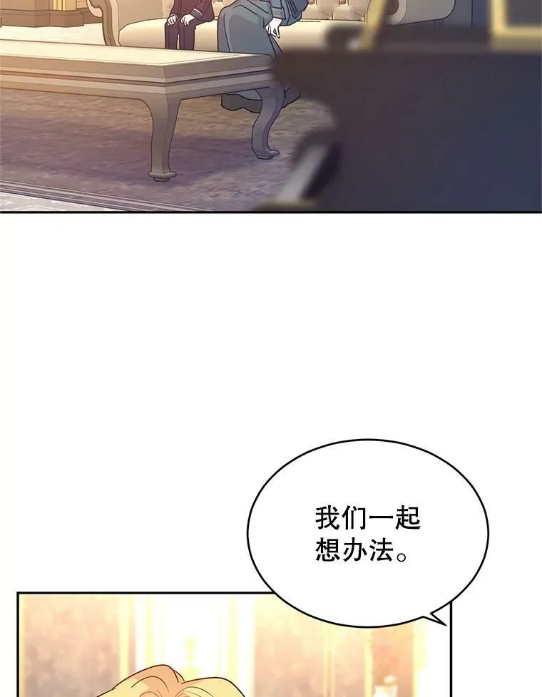 29.愿望 第51页