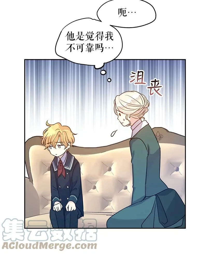 29.愿望 第53页