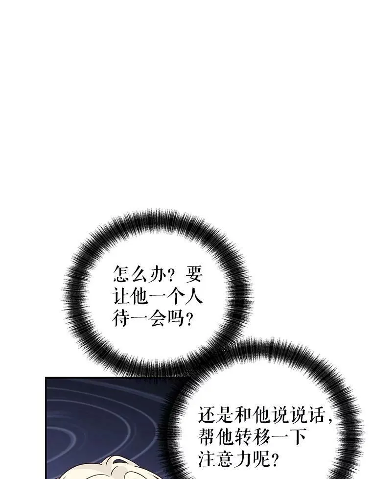 29.愿望 第54页