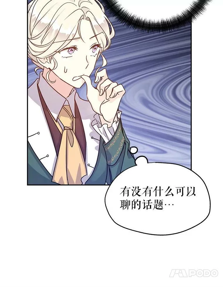 29.愿望 第55页