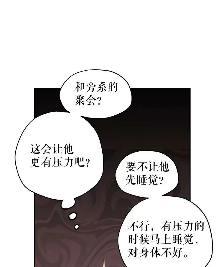29.愿望 第56页