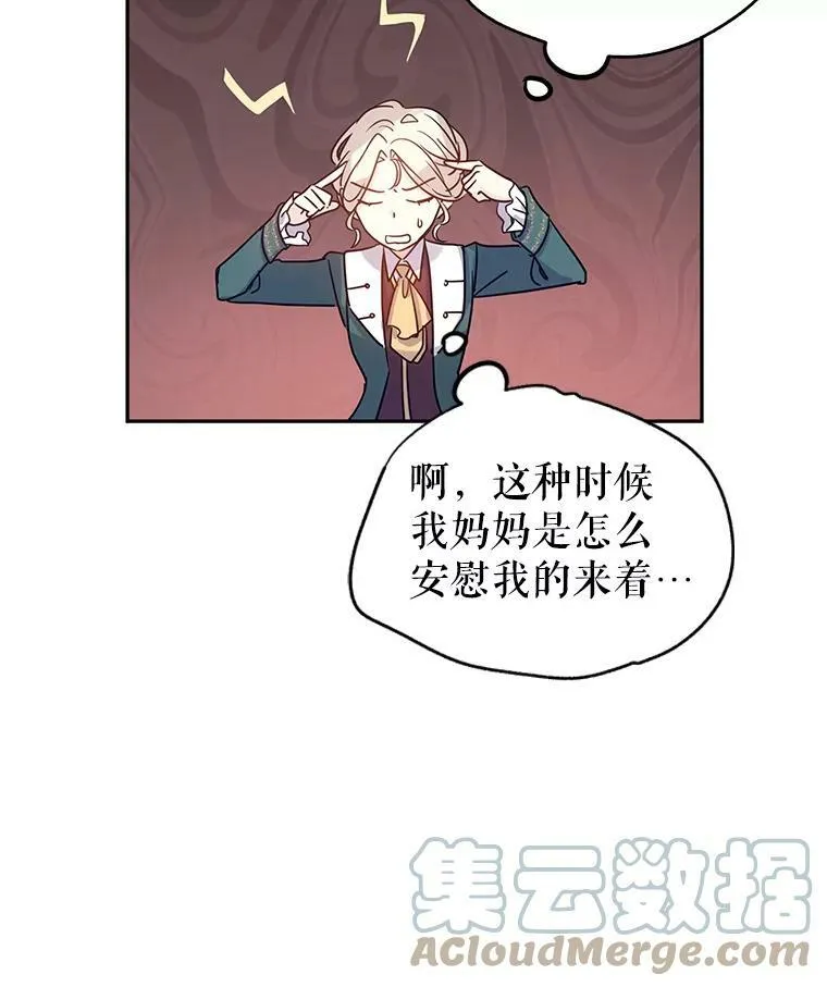 29.愿望 第57页