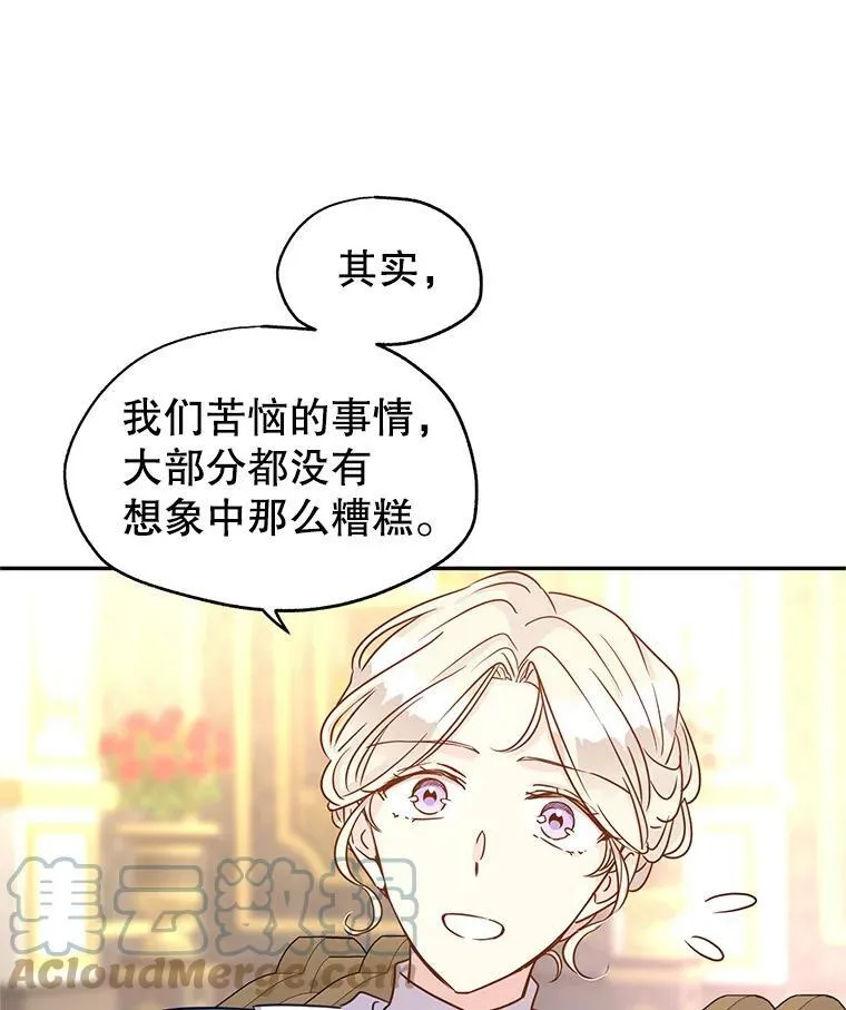 29.愿望 第61页