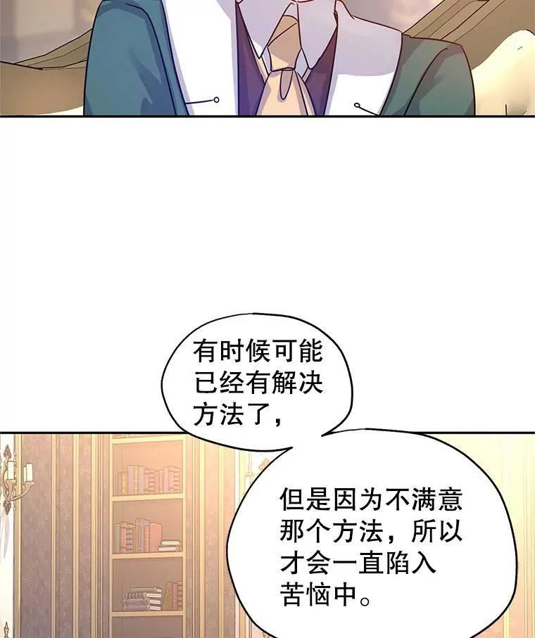 29.愿望 第62页
