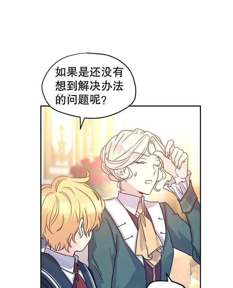 29.愿望 第64页