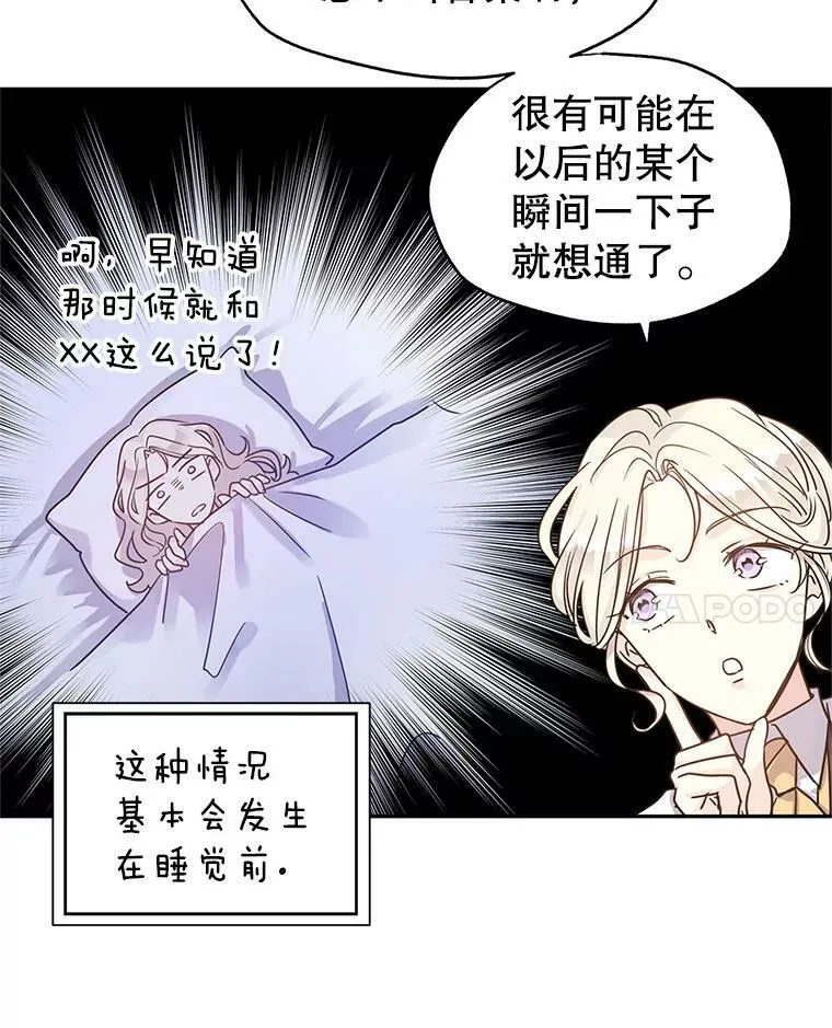 29.愿望 第66页