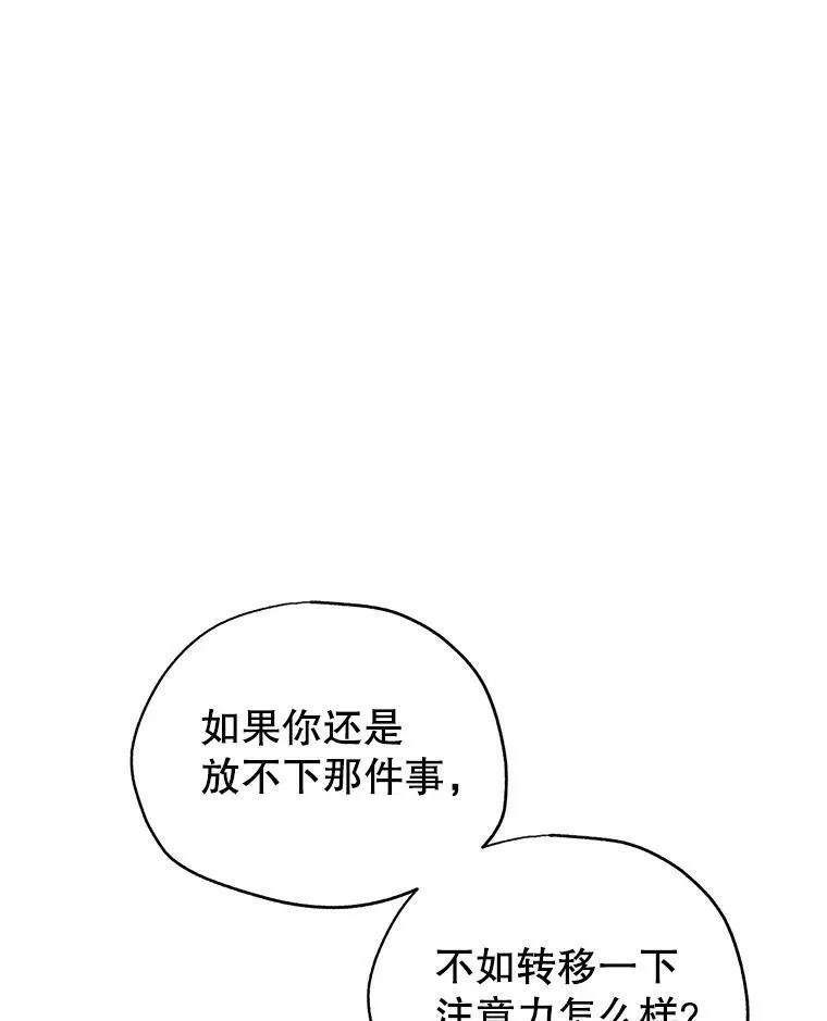 29.愿望 第67页