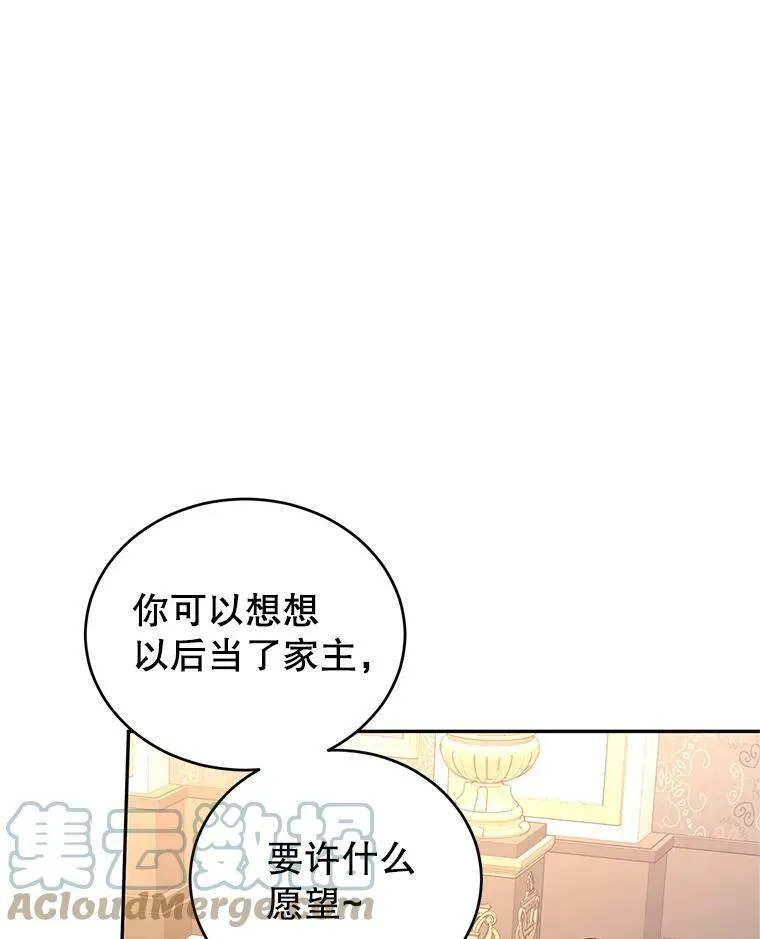 29.愿望 第69页