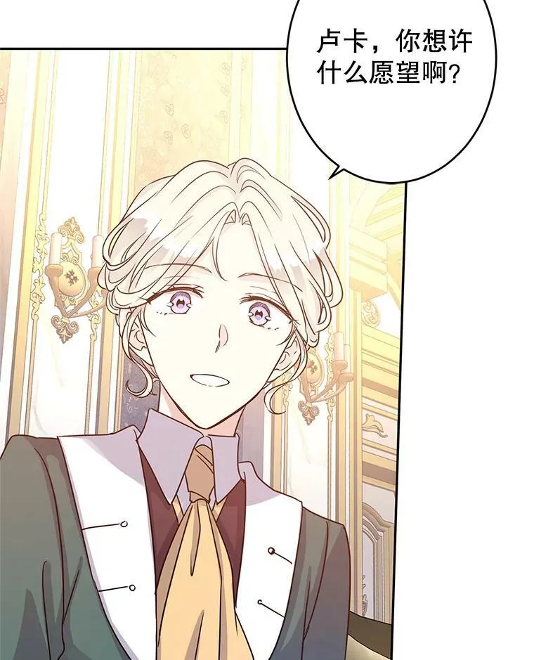 29.愿望 第71页