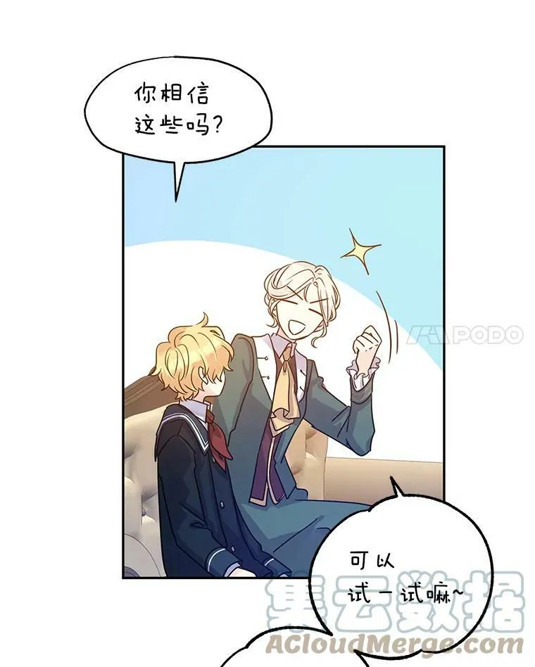 29.愿望 第73页