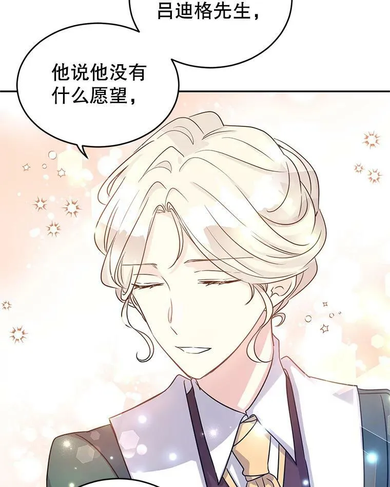 29.愿望 第75页