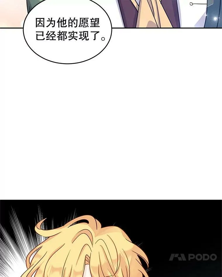 29.愿望 第76页