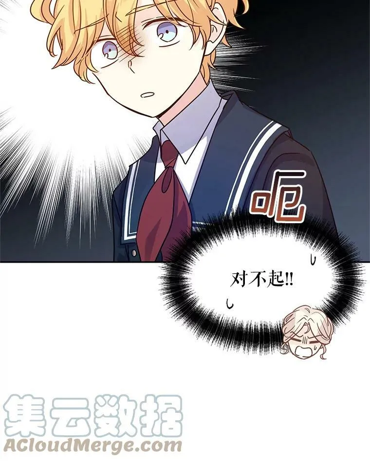 29.愿望 第77页