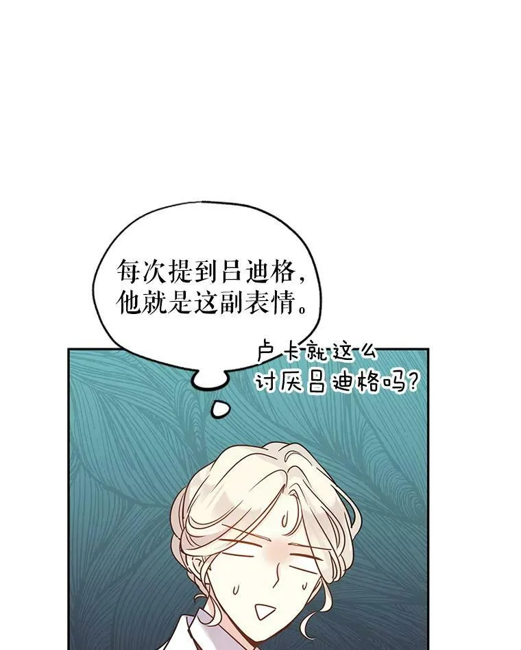 29.愿望 第78页