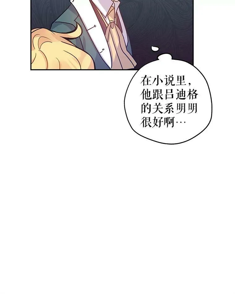 29.愿望 第79页