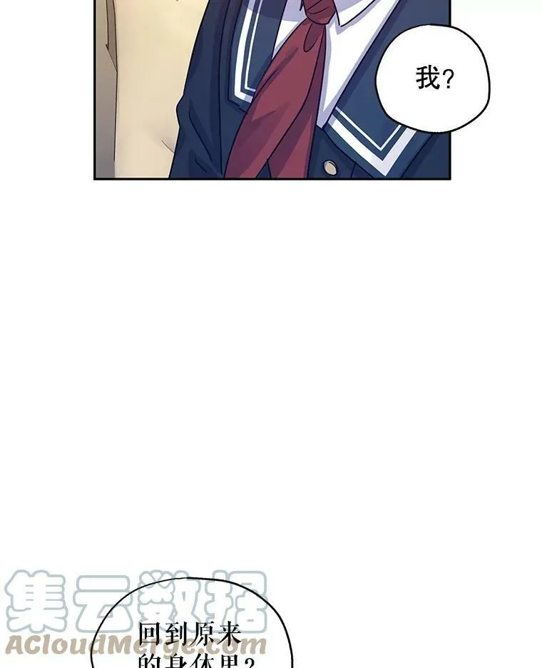 29.愿望 第81页