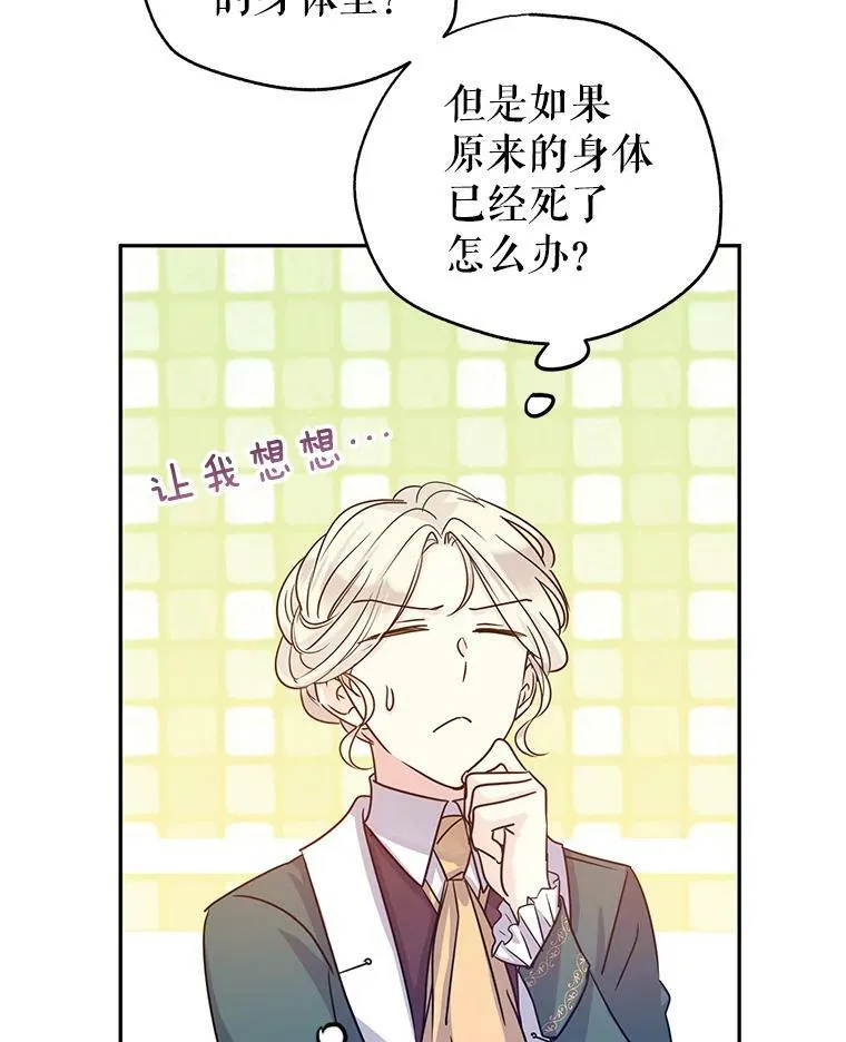 29.愿望 第82页