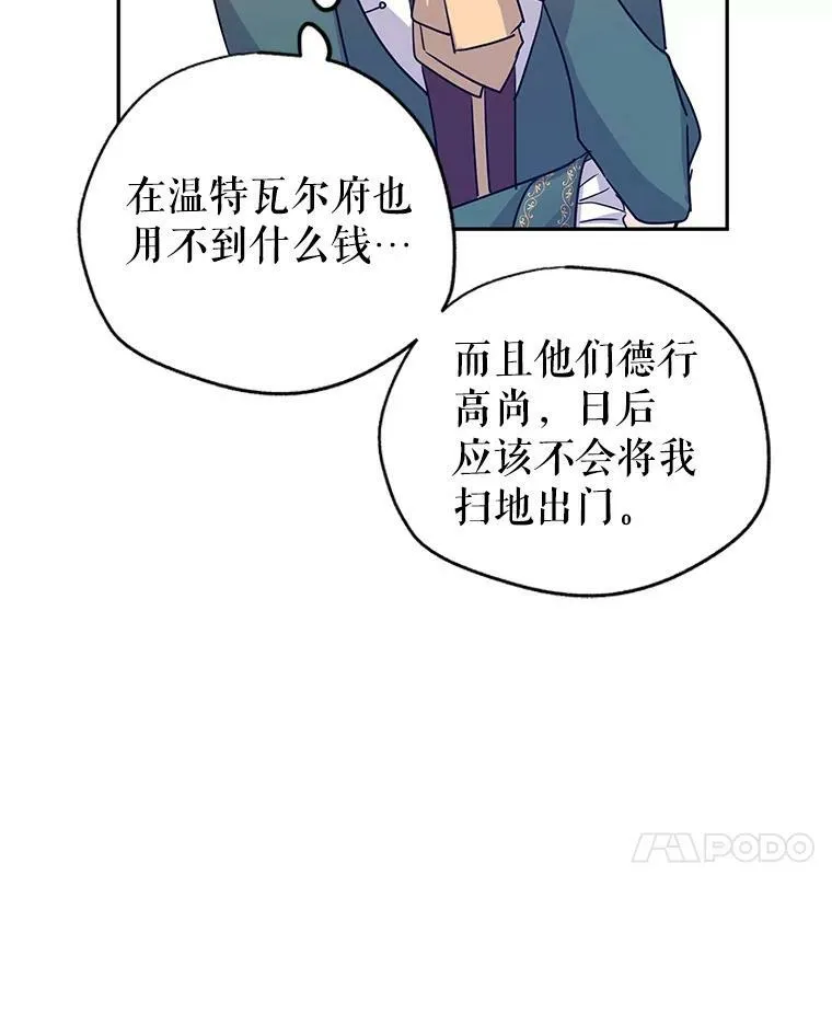 29.愿望 第83页
