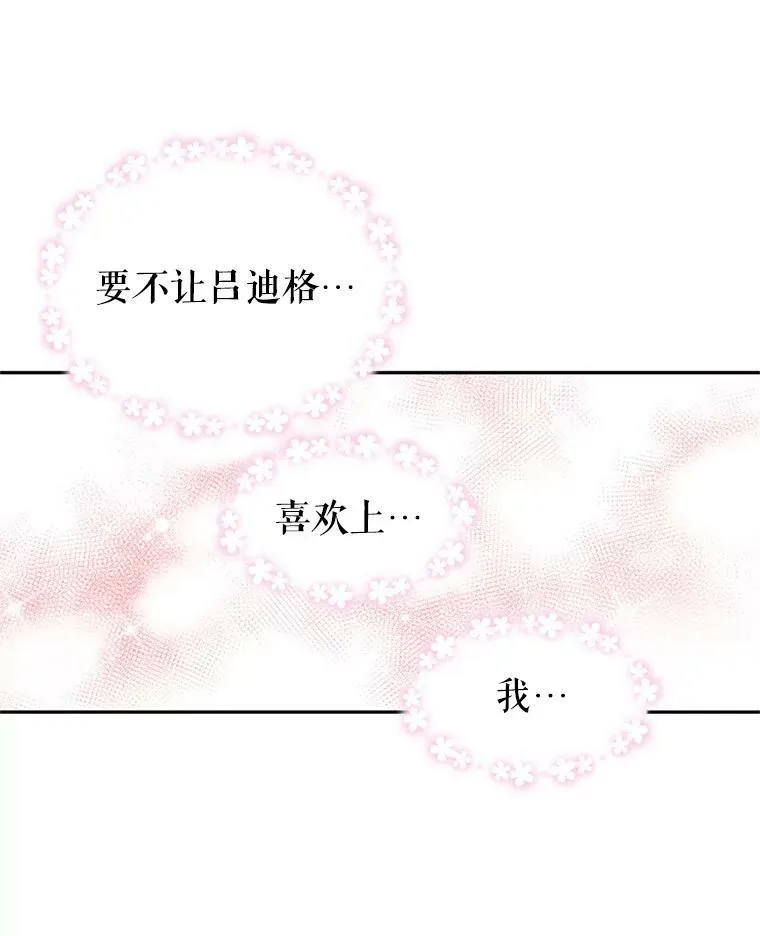 29.愿望 第84页