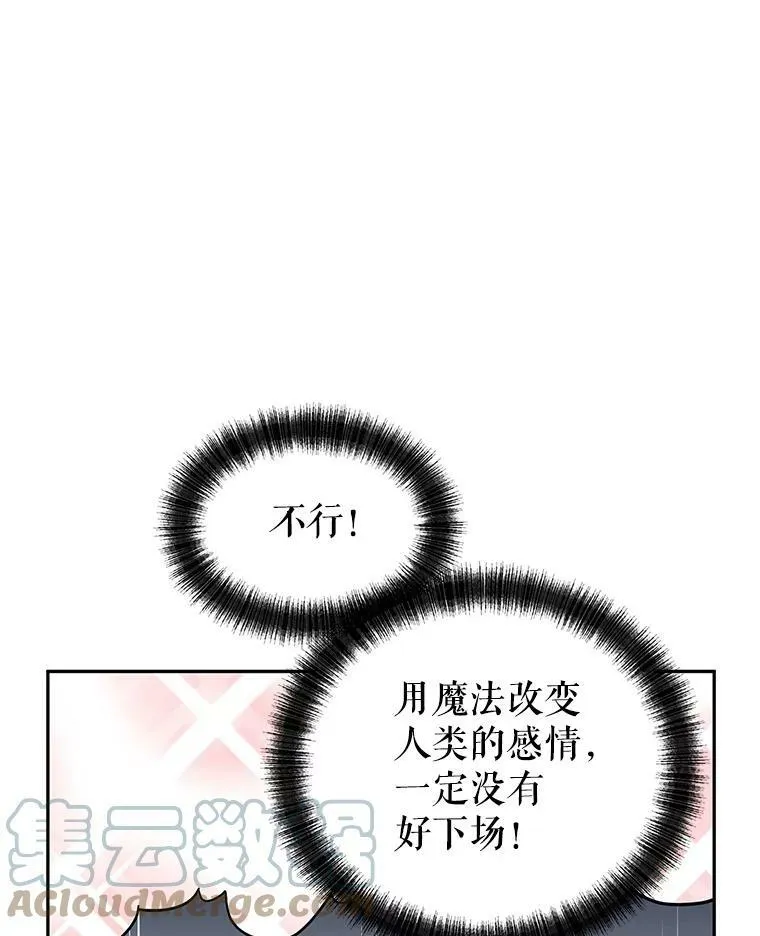 29.愿望 第85页