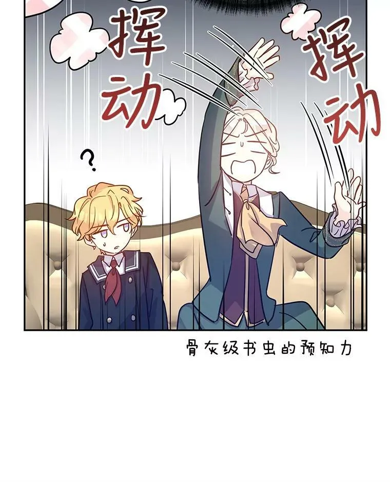 29.愿望 第86页