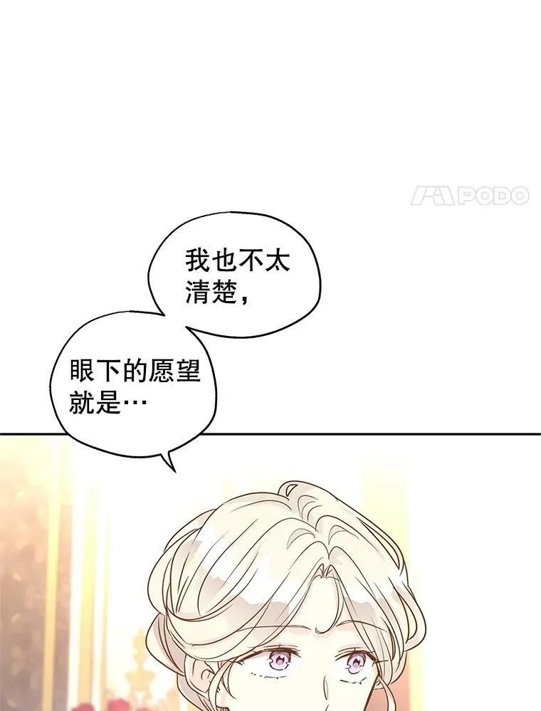 29.愿望 第87页