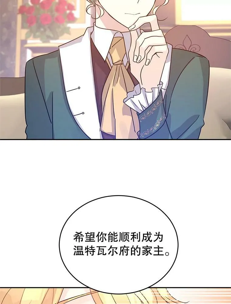29.愿望 第88页