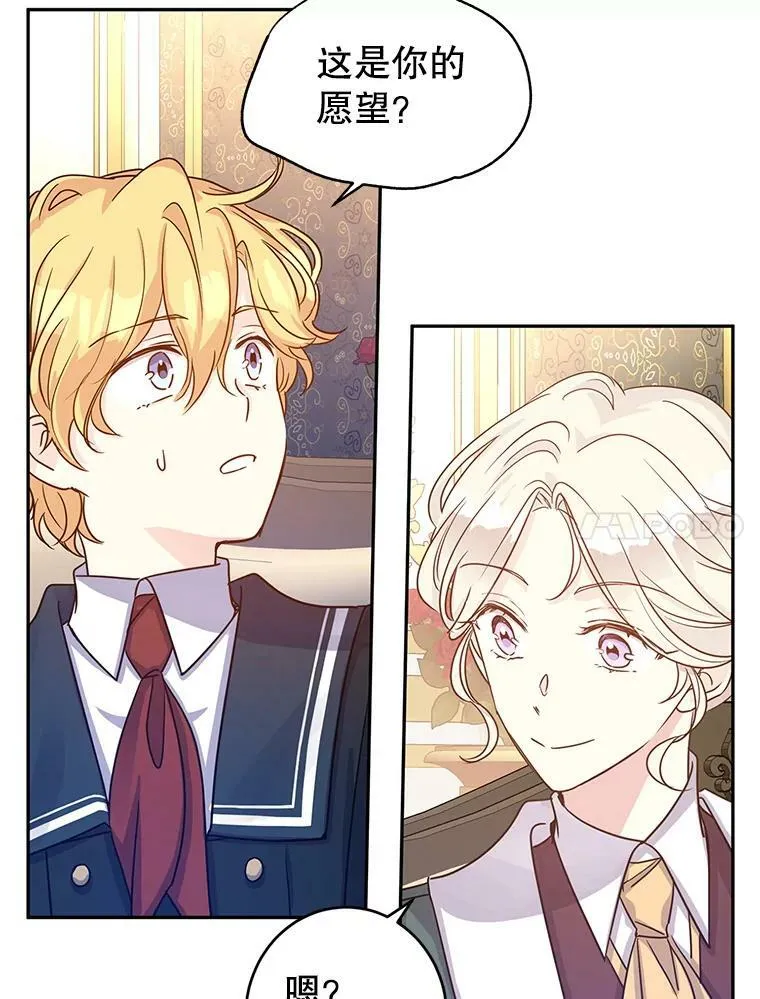 29.愿望 第90页