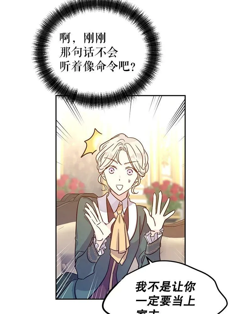 29.愿望 第92页