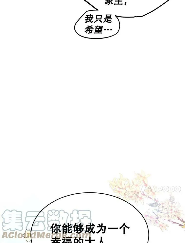 29.愿望 第93页