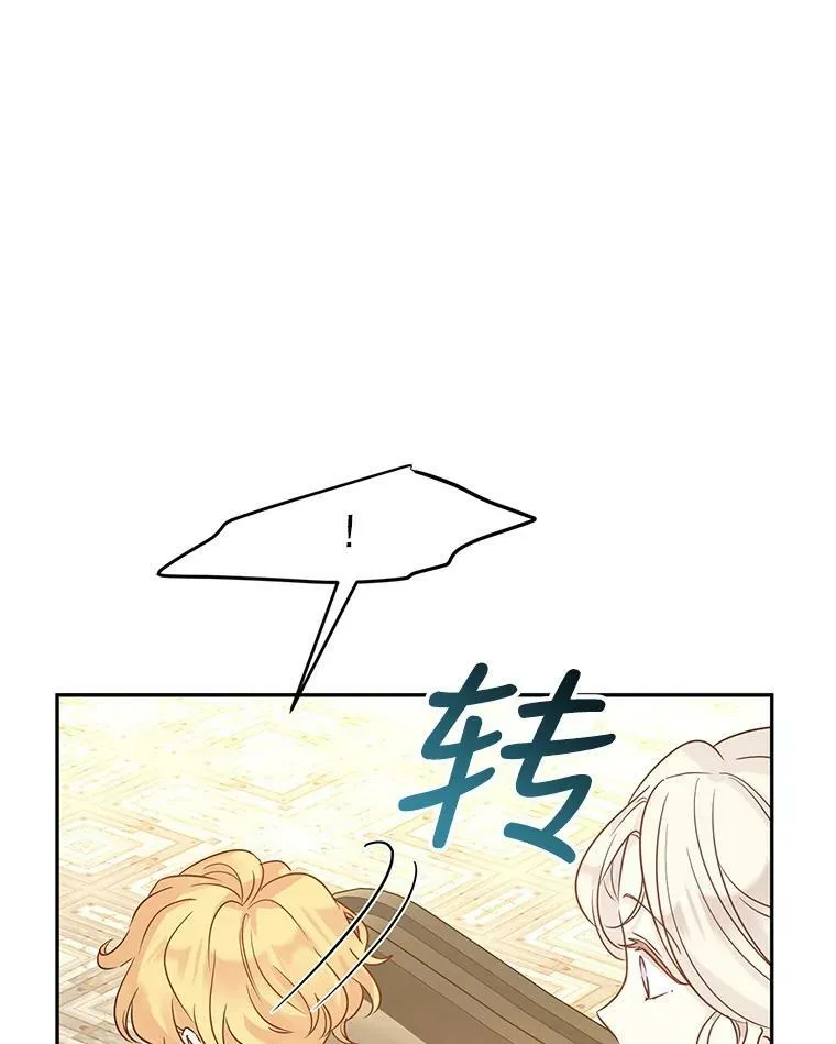 29.愿望 第98页