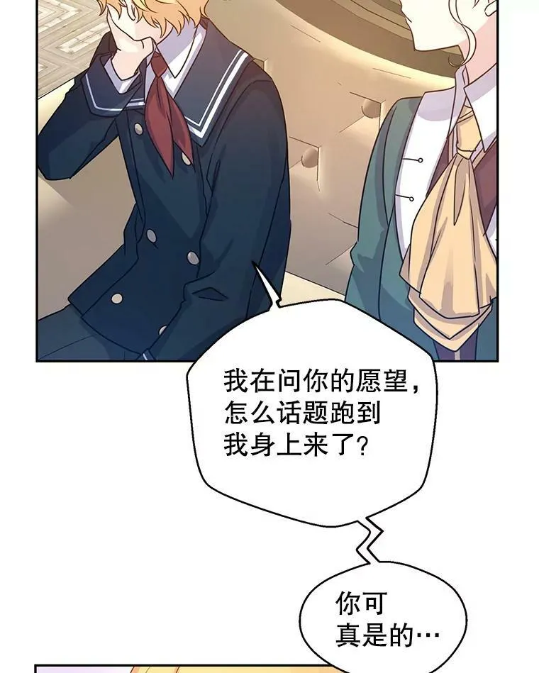 29.愿望 第99页