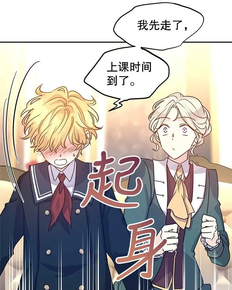 29.愿望 第102页