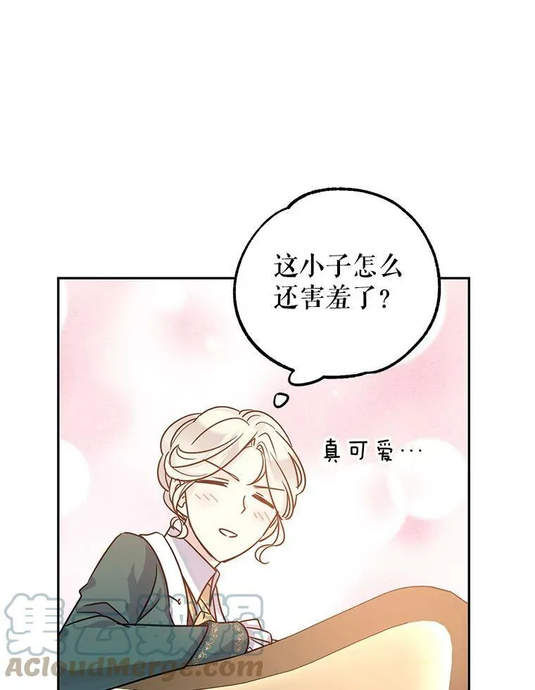 29.愿望 第105页