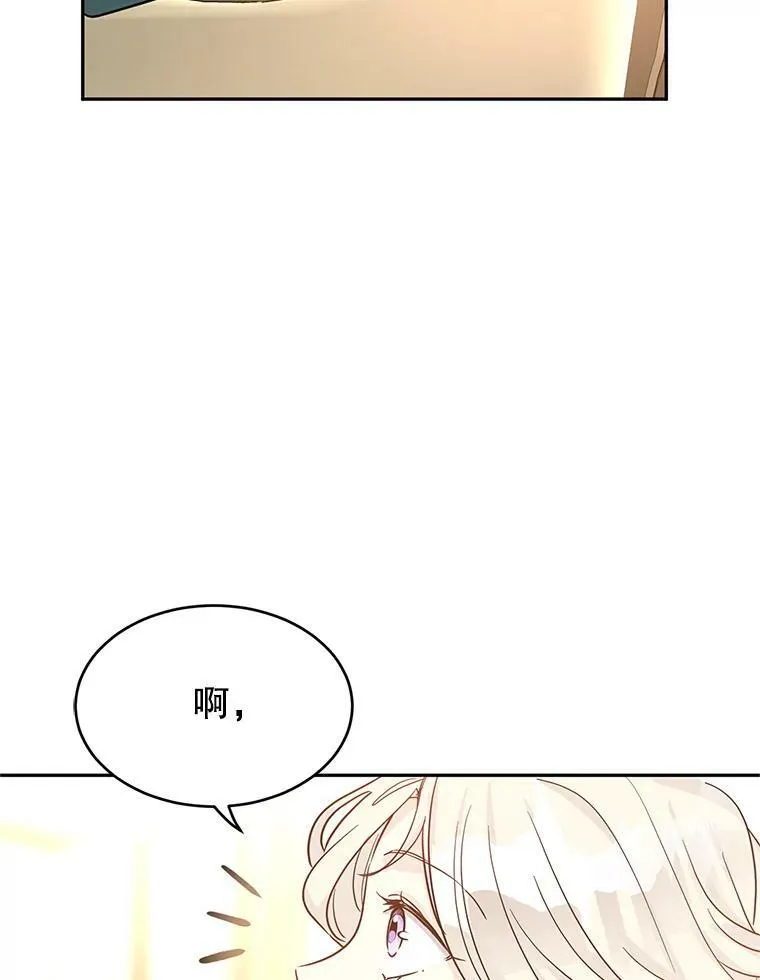 29.愿望 第106页