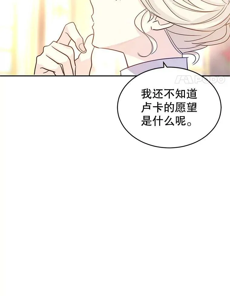 29.愿望 第107页