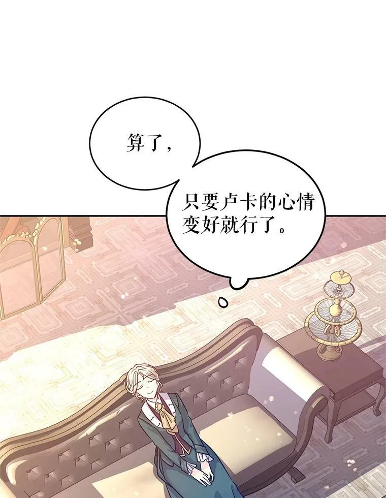 29.愿望 第108页