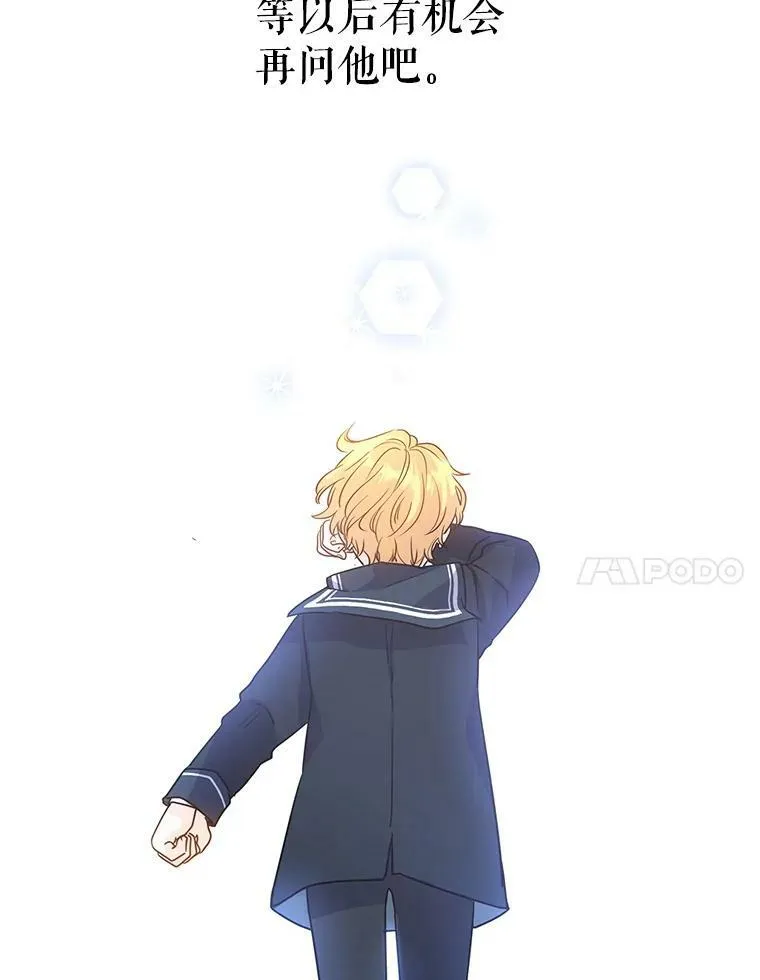 29.愿望 第110页