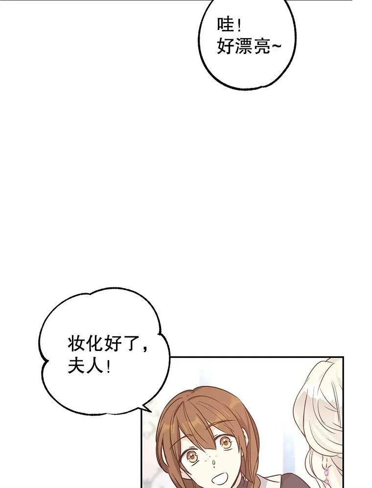 30.准备战斗 第5页