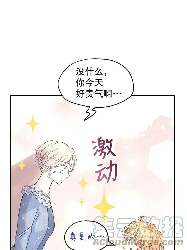 30.准备战斗 第13页