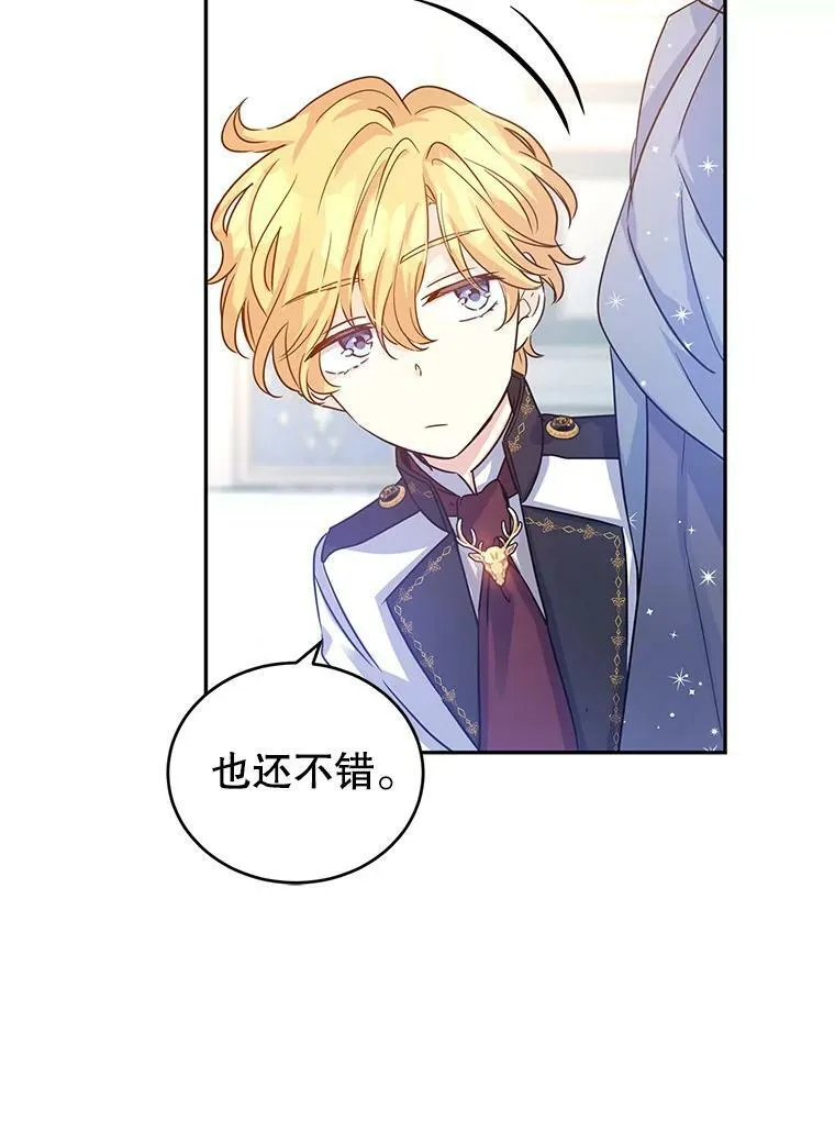 30.准备战斗 第15页