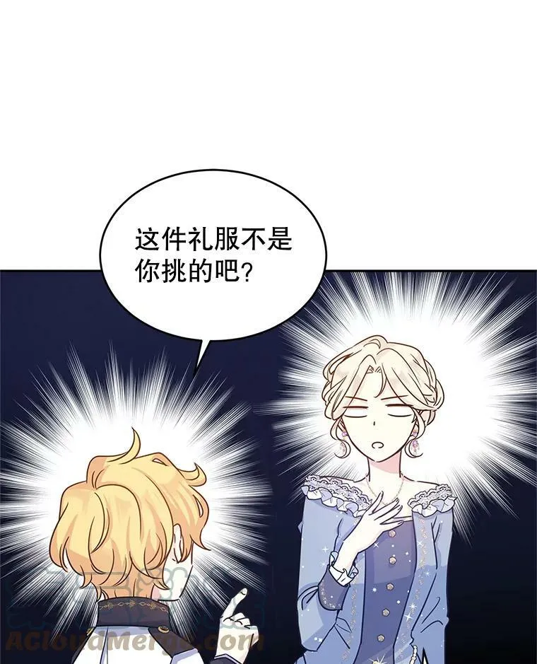 30.准备战斗 第16页