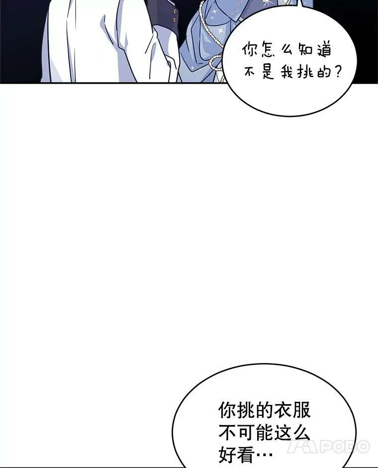 30.准备战斗 第17页