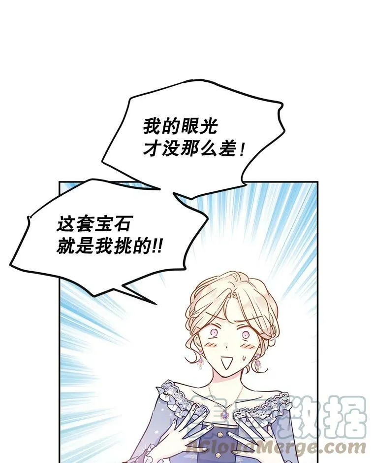 30.准备战斗 第19页