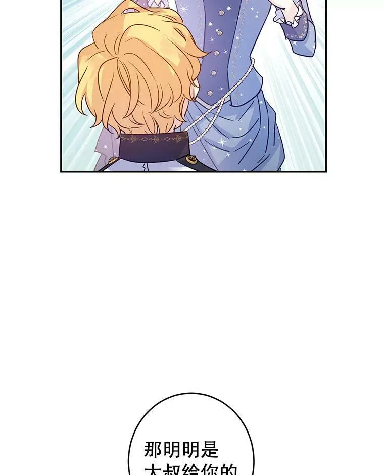 30.准备战斗 第20页