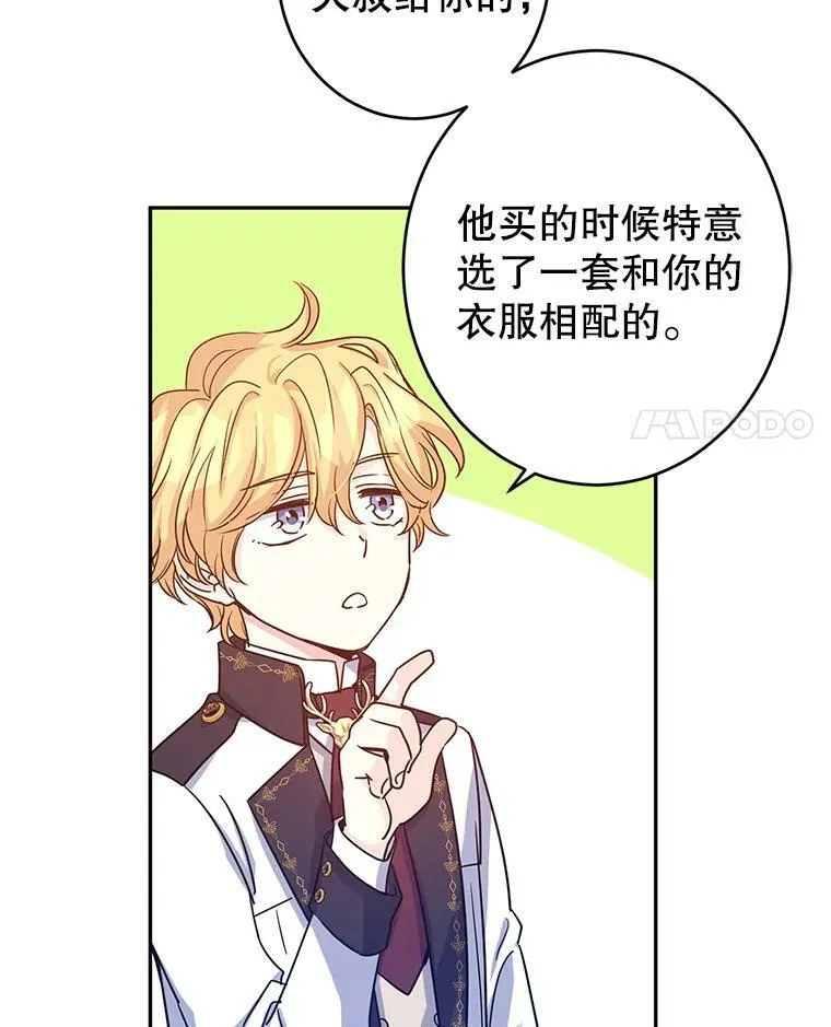 30.准备战斗 第21页